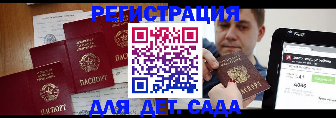 прописка 2025 в Чкаловске